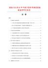 2026及未來5年中國(guó)方型針閥滴量器數(shù)據(jù)監(jiān)測(cè)研究報(bào)告