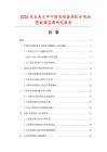 2026及未來5年中國電動套絲機專用油泵數據監測研究報告