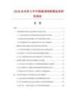 2026及未來5年中國微調閥數據監測研究報告
