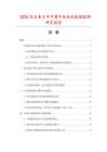 2026及未來5年中國手扳壓機(jī)數(shù)據(jù)監(jiān)測研究報(bào)告