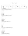 德国留学手册1