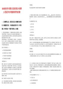 2025丽水青田石雕文化发展有限公司招聘1人笔试历年参考题库附带答案详解