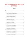 2026及未来5年中国光量子嫩肤机数据监测研究报告