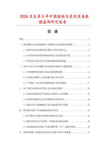 2026及未來5年中國植物烏發(fā)洗發(fā)液數(shù)據(jù)監(jiān)測研究報告