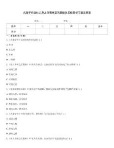 式微子衿送杜少府之任蜀州望洞庭贈(zèng)張丞相賞析習(xí)題及答案