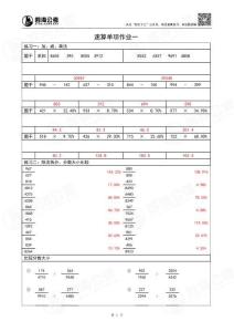 62期無過程版答案