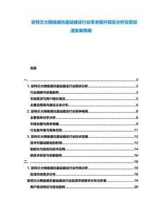 亞特蘭大網(wǎng)絡(luò)通訊基站建設(shè)行業(yè)需求提升現(xiàn)實(shí)分析投資加速發(fā)展策略