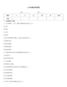 心中的鷹閱讀答案