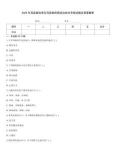 2025年耳鼻喉科常見耳鼻喉疾病診治技術考核試題及答案解析