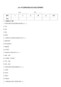 2025年耳鼻喉科理論知識考核及答案解析