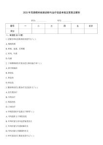 2025年耳鼻喉科疾病診斷與治療實踐考核及答案及解析