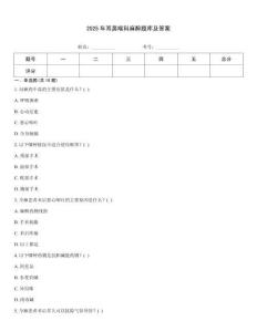 2025年耳鼻喉科麻醉題庫及答案