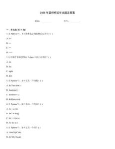 2025年藍橋杯近年試題及答案