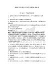 2026年中級會計師考試題庫200道含答案（預熱題）