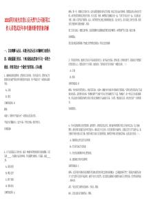 2025四川南充市營山縣天然氣公司招用工作人員筆試歷年參考題庫附帶答案詳解