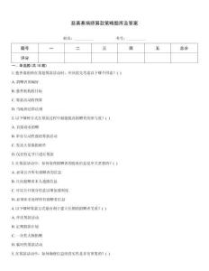 慈善募捐師籌款策略題庫及答案