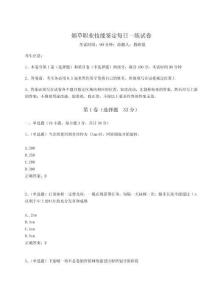 2024年煙草職業(yè)技能鑒定每日一練試卷附答案詳解（輕巧奪冠）