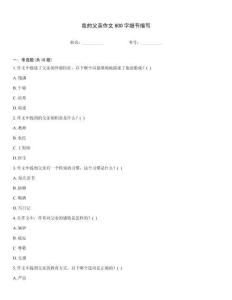 我的父親作文600字細(xì)節(jié)描寫(xiě)