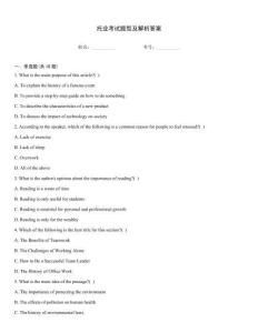 托業(yè)考試題型及解析答案