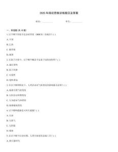 2025年辯論思維訓(xùn)練題目及答案