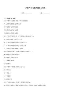 2025年辯論題的題目及答案