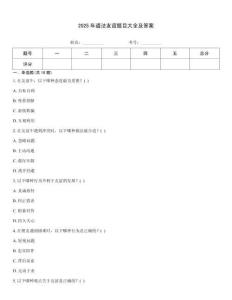 2025年道法友誼題目大全及答案