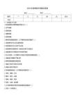 2025年疫情防护试题及答案