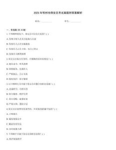 2025年鄂州市保安員考試真題附答案解析