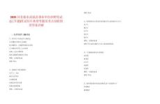 2025河北衡水武強縣事業(yè)單位招聘筆試(已開通)筆試歷年典型考題及考點剖析附帶答案詳解