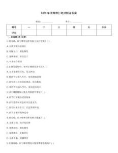 2025年滑雪滑行考試題及答案