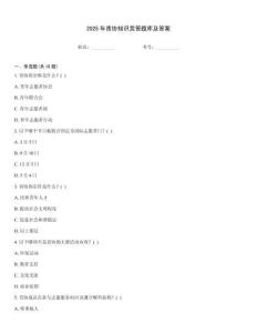 2025年青協(xié)知識競答題庫及答案
