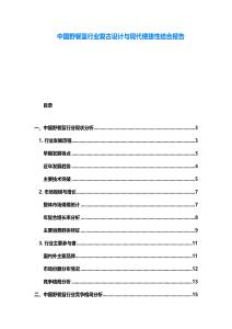 中國野餐籃行業(yè)復(fù)古設(shè)計與現(xiàn)代便捷性結(jié)合報告