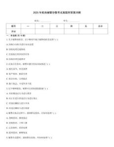 2025年鶴崗輔警協警考試真題附答案詳解