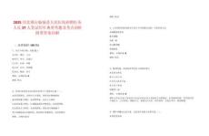 2025河北邢臺臨城縣人民醫院招聘醫務人員37人筆試歷年典型考題及考點剖析附帶答案詳解