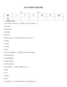 2025年后勤保潔試題及答案