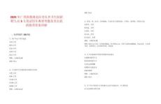 2025年廣西貴港港北區(qū)奇石鄉(xiāng)衛(wèi)生院招聘人員3人筆試歷年典型考題及考點剖析附帶答案詳解