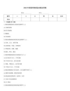 2025年頜面間隙感染試題及答案
