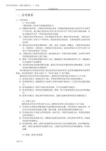 2025年普通高中學業水平考試真題技術總復習資料