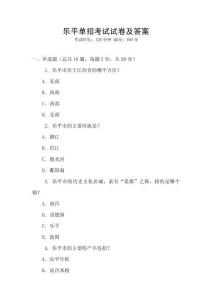 樂平單招考試試卷及答案