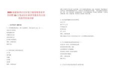 2025福建福州臺江區屬衛健系統事業單位招聘23人筆試歷年典型考題及考點剖析附帶答案詳解