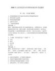 2026年云南省思茅市單招職業(yè)傾向性考試題庫（達標(biāo)題）