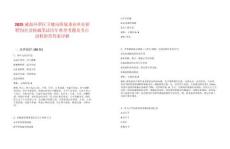 2025威海環翠區衛健局所屬事業單位招聘崗位及核減筆試歷年典型考題及考點剖析附帶答案詳解