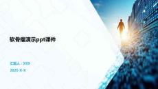 软骨瘤演示ppt课件