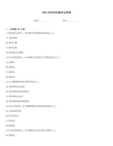 2025年骨傷科題庫及答案