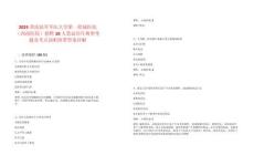 2025重慶陸軍軍醫(yī)大學(xué)第一附屬醫(yī)院（西南醫(yī)院）招聘10人筆試歷年典型考題及考點(diǎn)剖析附帶答案詳解