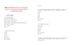 2025湖南邵陽城步苗縣人民醫(yī)院招聘專業(yè)技術(shù)人員考試筆試歷年典型考題及考點(diǎn)剖析附帶答案詳解