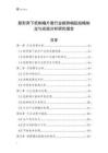 新形势下纸制唱片套行业顺势崛起战略制定与实施分析研究报告