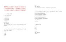 2025甘肅白銀市中西醫結合醫院高層次及急需緊缺專業人才引進擬聘人員筆試歷年典型考題及考點剖析附帶答案詳解