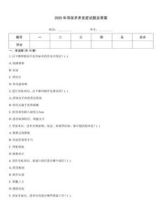 2025年導(dǎo)尿術(shù)并發(fā)癥試題及答案