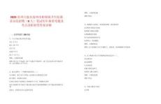 2025貴州六盤水盤州市柏果鎮(zhèn)衛(wèi)生院灑基分院招聘（9人）筆試歷年典型考題及考點剖析附帶答案詳解